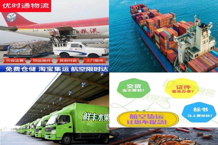 安丘到太原航空货运公司-安丘到太原物流专线